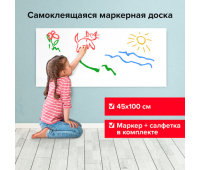 Доска-пленка маркерная самоклеящаяся в рулоне, БЕЛАЯ, 45х100 см, маркер и салфетка, BRAUBERG, 237834
