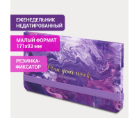 Еженедельник недатированный с резинкой (171х93 мм), BRAUBERG, твердый, УФ-ЛАК, 64 л., "Blur", 114576