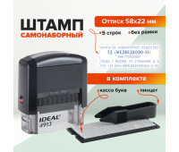 Штамп самонаборный 5-строчный, оттиск 58х22 мм, без рамки, TRODAT IDEAL 4913 P2, КАССА В КОМПЛЕКТЕ, 154356, 237442
