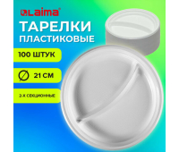 Одноразовые тарелки 2-х секционные КОМПЛЕКТ 100 шт. 210 мм, белые, ПС, холодное/горячее, LAIMA БЮДЖЕТ, 608770