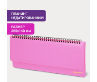 Планинг настольный недатированный (305x140 мм) BRAUBERG "Select", балакрон, 60 л., розовый, 111697