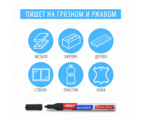 Маркер-краска лаковый EXTRA (paint marker) 4 мм, ЗОЛОТОЙ, УСИЛЕННАЯ НИТРО-ОСНОВА, BRAUBERG, 151981