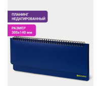 Планинг настольный недатированный (305x140 мм) BRAUBERG "Select", балакрон, 60 л., синий, 111698
