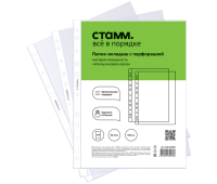 Папка-вкладыш с перфорацией (файл) СТАММ А4, 60мкм, матовая, "Апельсиновая корка", 100 шт/уп, ММ-30969, 356686