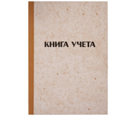 Книга учета OfficeSpace, А4, 96л., линия, 200*290мм, твердая обложка "крафт", блок газетный, 315606