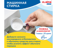 Пятновыводитель-отбеливатель кислородный многофункциональный 1 кг, LAIMA EXPERT, 608256