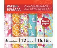 Цветная WASHI-бумага для декора "ЛЕТО", 15х15 см, самоклеящаяся, 12 листов, 6 дизайнов, ОСТРОВ СОКРОВИЩ, 661720