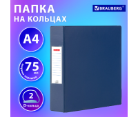 Папка на 2 кольцах, ПРОЧНАЯ, картон/ПВХ, BRAUBERG "Office", СИНЯЯ, 75 мм, до 500 листов, 271845