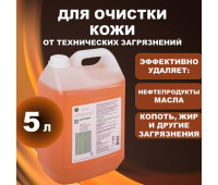Средство очищающее 5000 мл, АРМАКОН "ЦИТРОЛИН", от технических загрязнений, без абразива, канистра, 1093, 605172