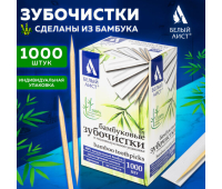 Зубочистки бамбуковые 1000 штук в индивидуальной упаковке, БЕЛЫЙ АИСТ, 607568