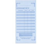Бланк бухгалтерский, офсет, 2-слойный самокопирующийся, "Ресторанный счет", (97х200 мм), СПАЙКА 50 шт., 130086