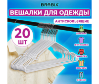 Вешалки-плечики для одежды, размер 48-50, металл, антискользящие, КОМПЛЕКТ 20 шт., белые, BRABIX PREMIUM, 608470