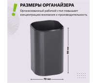 Подставка-стакан СТАММ "Фаворит", пластиковая, квадратная, черная 351582