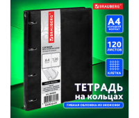 Тетрадь на кольцах БОЛЬШАЯ А4 (240х310 мм), 120 листов, под кожу, клетка, BRAUBERG "Main", черный, 404509
