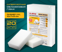 Губка-ластик МЕЛАМИНОВАЯ для удаления пятен, для чистки кухни, уборки, обуви, 10х7х3 см, КОМПЛЕКТ 20 шт., полибэг, LAIMA, 608955