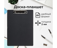 Доска-планшет STAFF с прижимом А4 (228х318 мм), картон/ПВХ, ЧЕРНАЯ, 229554