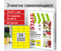 Этикетка самоклеящаяся 70х37,1 мм, 24 этикетки, желтая, 80 г/м2, 50 листов, STAFF, 115184
