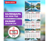 Календарь квартальный 2026 г., 3 блока, 3 гребня, бегунок, мелованная бумага, BRAUBERG EXTRA, "Горное озеро", 116822