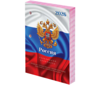 Календарь настольный перекидной на 2026 г., 160 л., блок офсет, цветной, 2 краски, STAFF, "СИМВОЛИКА", 117431