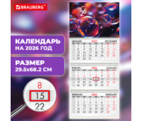 Календарь квартальный 2026 г., 3 блока, 3 гребня, бегунок, офсет, BRAUBERG, "Волшебные пузырьки", 116764