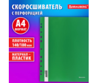 Скоросшиватель пластиковый с перфорацией BRAUBERG EXTRA, А4, 140/180 мкм, зеленый, 272896