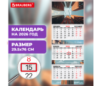 Календарь квартальный 2026 г., 3 блока, 3 гребня, бегунок, мелованная бумага, BRAUBERG EXTRA, "Мегаполис", 116823