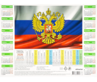 Календарь-табель на 2026 год с рабочими и выходными днями, мел.картон 220-290мм "Госсимволика" 2288396