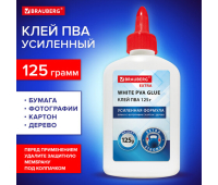 Клей ПВА, усиленный, BRAUBERG Extra (бумага, фотографии, картон, дерево), 125 г, 271940