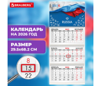 Календарь квартальный на 2026 г., 3 блока, 3 гребня, бегунок, офсет, BRAUBERG, "Россия", 116765