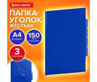 Папка-уголок 3 отделения, жесткая, непрозрачная, А4, BRAUBERG "SPECIAL", синяя, 0,15 мм, 273063