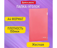 Папка-уголок жесткая А4, красная, 0,15 мм, BRAUBERG EXTRA, 271703
