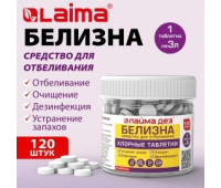 Хлорные мини-таблетки, 120 шт., БЕЛИЗНА, 1 г на 3 литра для отбеливания, дезинфекции, ЛАЙМАДЕЗ, 701808