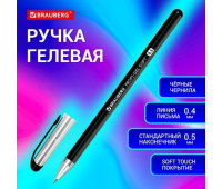 Ручка гелевая BRAUBERG "Profi-Gel SOFT", ЧЕРНАЯ, линия письма 0,4 мм, стандартный наконечник 0,5 мм, прорезиненный корпус SOFT-TOUCH, 144129