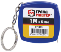 Рулетка-брелок 1 м х 6 мм, пластиковый корпус, ГРАНДМАСТЕР, 671369