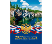 Календарь настольный перекидной, 160л, блок газетный 2 краски, BG «Офис», 2027г., 391770