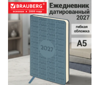 Ежедневник датированный 2027, А5, 138х213 мм, BRAUBERG "Aura", под кожу, гибкий, серо-голубой, 117931