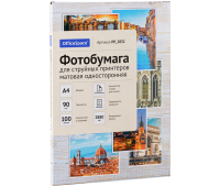 Фотобумага А4 для стр. принтеров OfficeSpace, 90г/м2 (100л) матовая односторонняя 302534