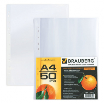 Папки-файлы перфорированные BRAUBERG, 50шт., А4, апельсиновая корка, 0,045 мм, 221712