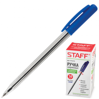Ручка шариковая STAFF эконом, автоматическая, синяя 141673