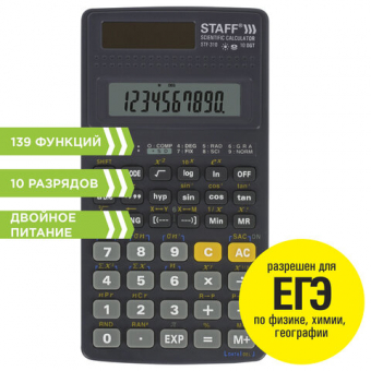 Калькулятор инженерный STAFF STF-310 (142х78 мм), 139 функций, 10+2 разрядов, двойное питание, разрешен для ЕГЭ, 250279