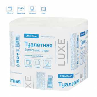 Бумага туалетная листовая OfficeClean Professional (V-сл)(T3), 2-слойная, 250лист/пач, белая, 300442