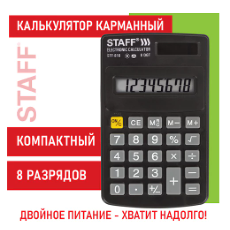 Калькулятор карманный Staff STF-818 250142