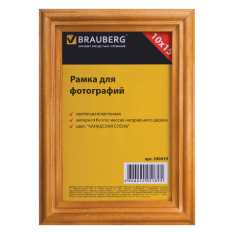 Фоторамка  10*15 см, дерево "канадская сосна", багет ассорти BRAUBERG 390019