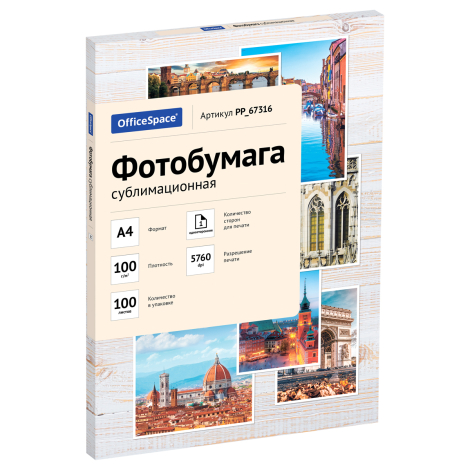 Фотобумага А4 OfficeSpace, 100г/м2 (100л) Сублимационная 385812
