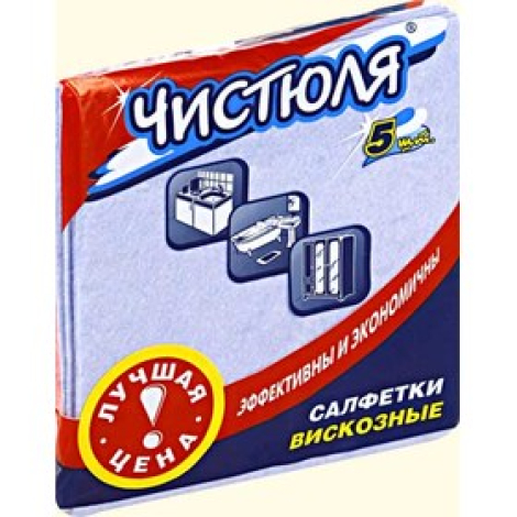 Салфетка универсальная вискоза, 5 штук в упаковке, "Чистюля" С0309