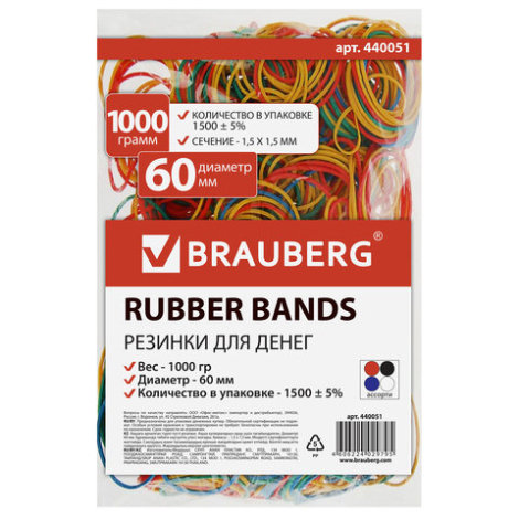 Резинка бухг.BRAUBERG (натур. каучук)1000г цветные. 440051