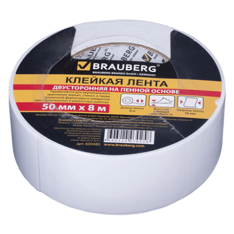 Скотч 50мм*8м двухсторонний, на пенной основе, толщина 1мм BRAUBERG 600485