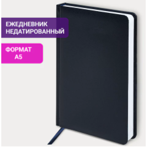 Ежедневник недатированный А5, синий BRAUBERG "Select" 123430