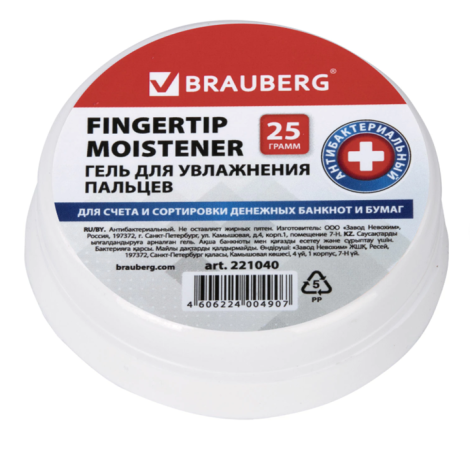 Гель для увлажнения пальцев АНТИБАКТЕРИАЛЬНЫЙ BRAUBERG, 25 г, Россия, 221040
