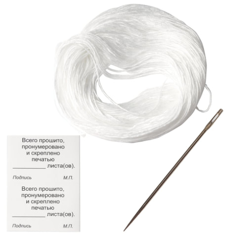 Набор для прошивки документов (игла 80 мм, нить 30 м, наклейки "Прошито, пронумеровано" 10 шт.), STAFF, НПД-2 604773